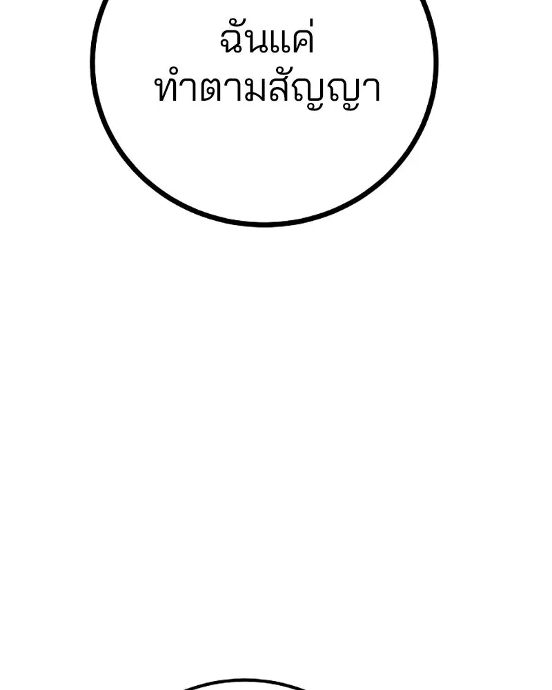 Player ตอนที่ 221 รูปที่ 86