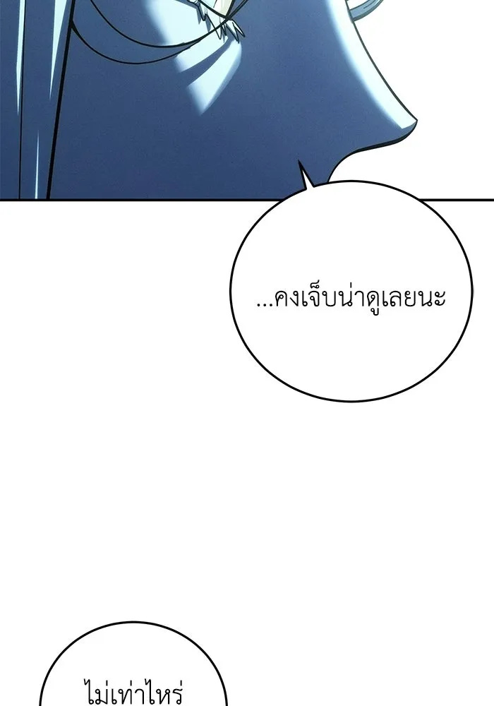 ยอดนักดาบผู้โอบอุ้มดารา ตอนที่ 114 รูปที่ 79