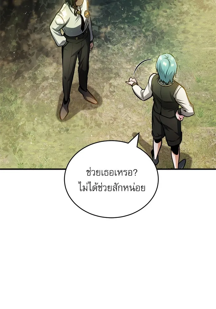 ศาสตราจารย์จำเป็นแห่งอะคาเดมี ตอนที่ 56 รูปที่ 16