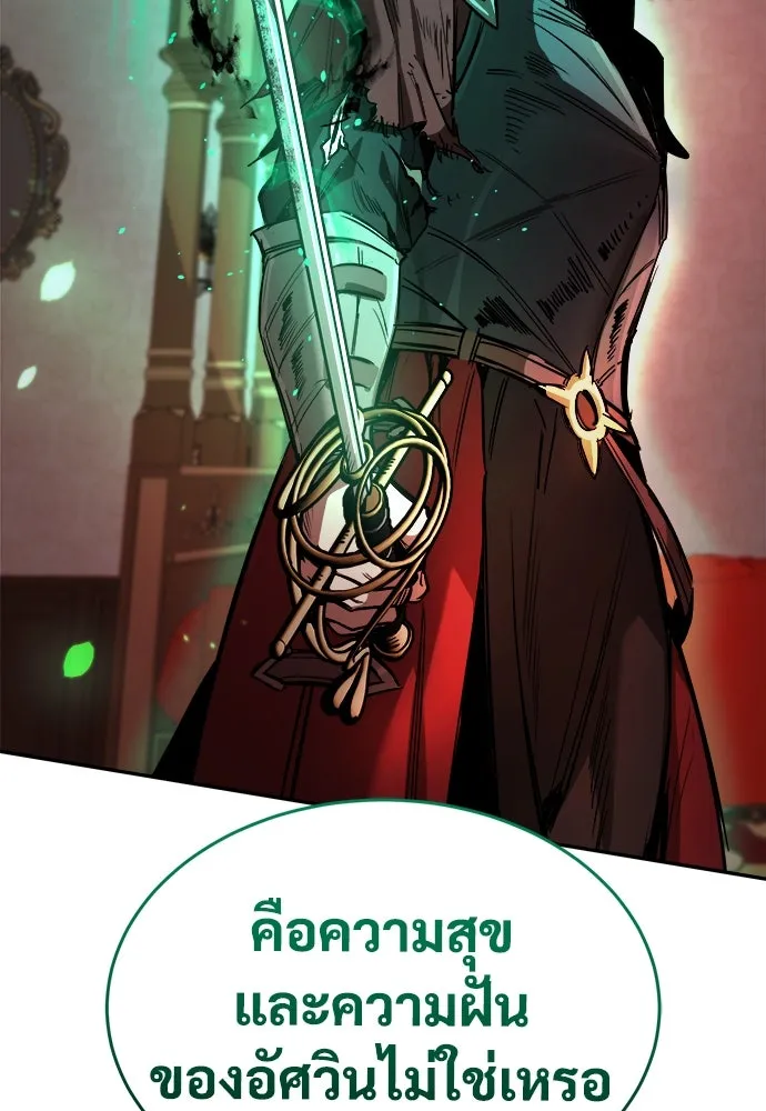 ผู้พิทักษ์เถื่อนแห่งยุคกลาง ตอนที่ 5 รูปที่ 98