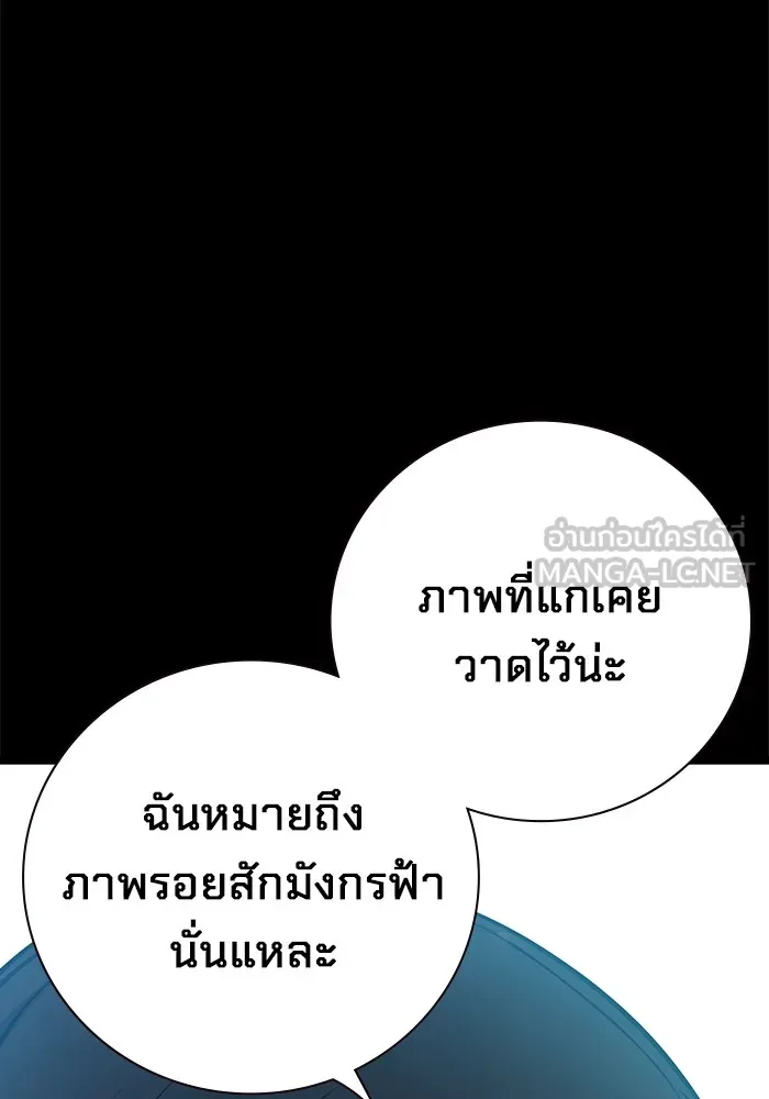 เยาวชนคนคุก ตอนที่ 8 รูปที่ 153