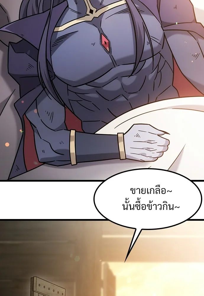วิถีชาวนาของราชาปีศาจ ตอนที่ 69 รูปที่ 109