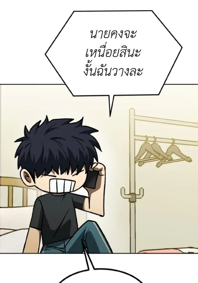 ราชาแห่งอ็อกทากอน ตอนที่ 143 รูปที่ 28