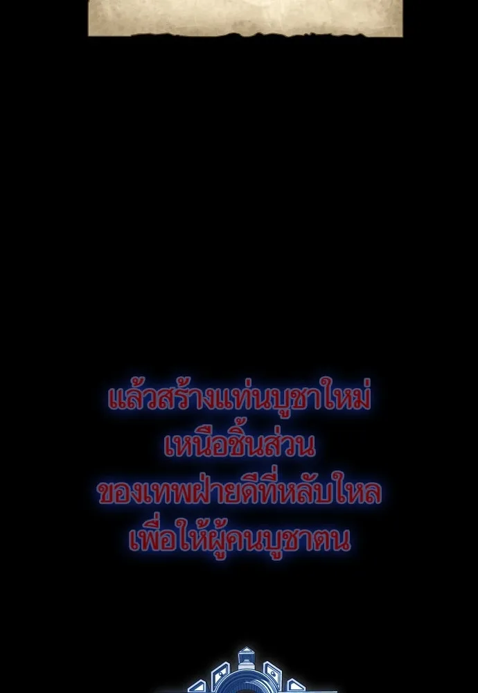 ชิงชีวิตพลิกลิขิตชะตา ตอนที่ 257. เหตุใดถึงสลับร่างกัน(2) รูปที่ 104