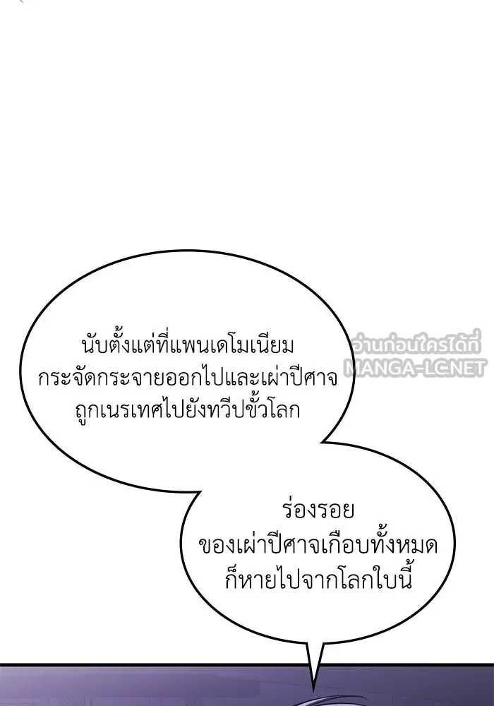 ฮีลเลอร์ตัวพ่อขอฟาดเรียบ ตอนที่ 26 รูปที่ 24