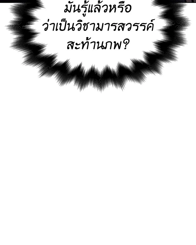 เกิดอีกทีเป็นว่าที่ประมุขลัทธิมาร ตอนที่ 59 รูปที่ 206