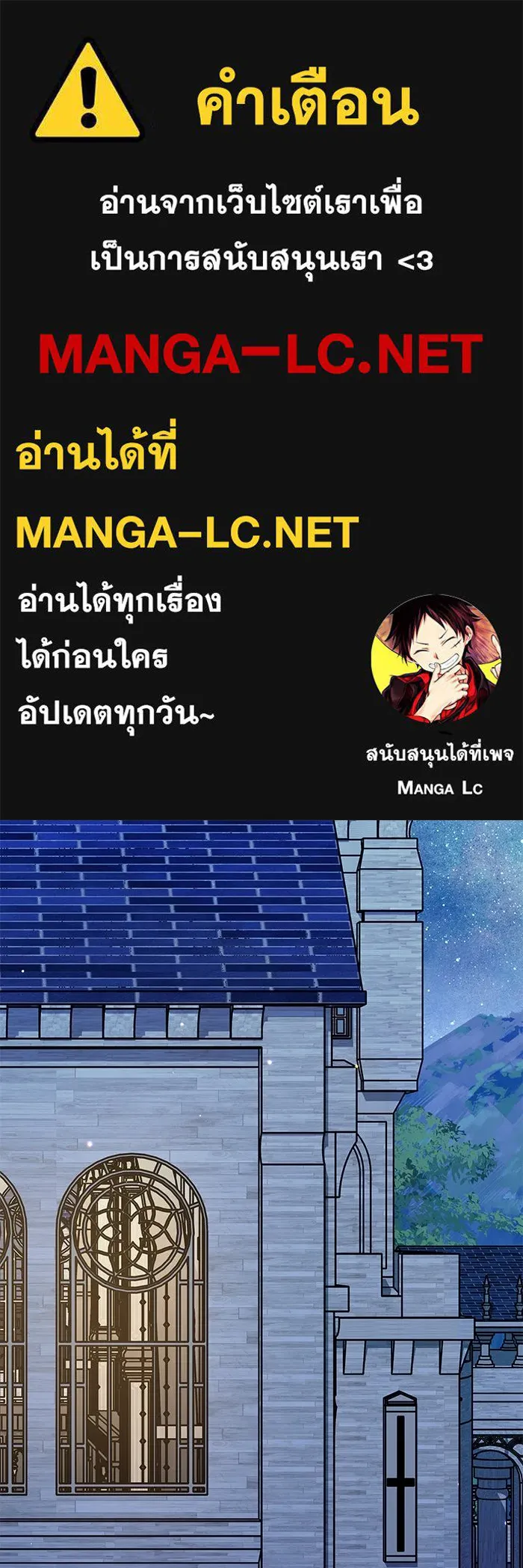 แมวน้อยในรังหมาป่า ตอนที่ 53 รูปที่ 1