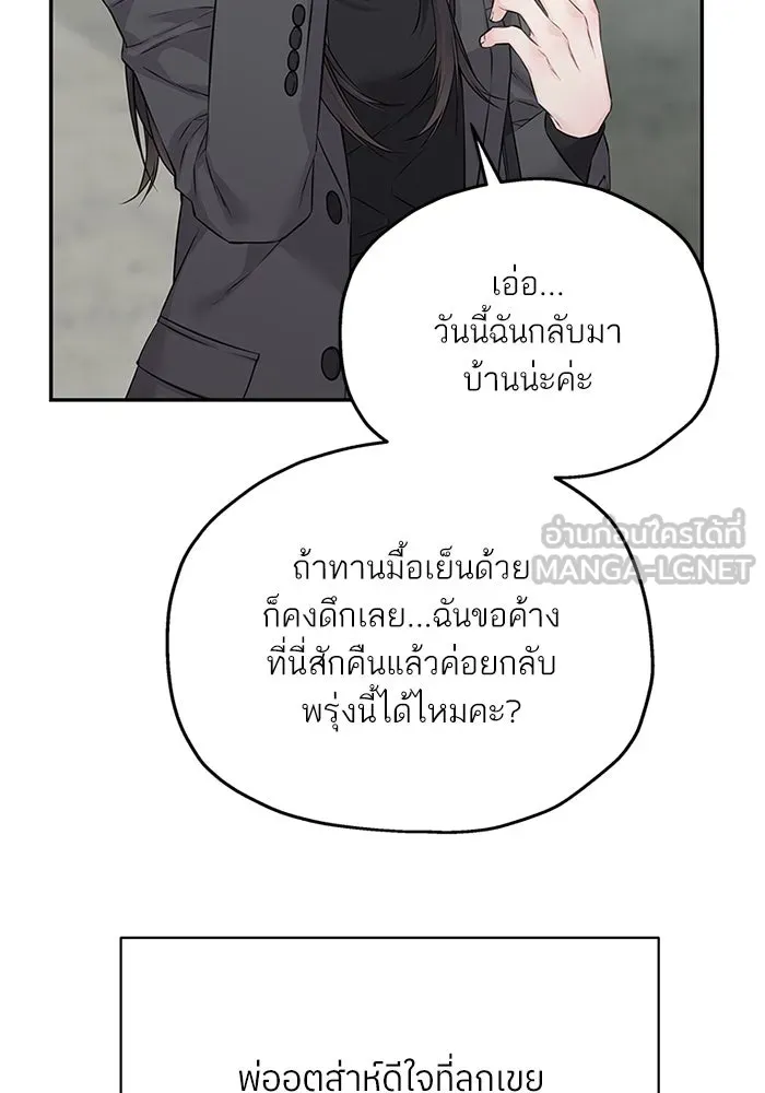 สลับรัก สลับชะตา ตอนที่ 69 รูปที่ 66