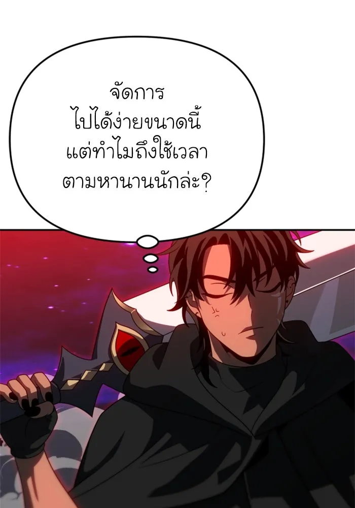 อดีตบอสหอคอย ตอนที่ 80 รูปที่ 20