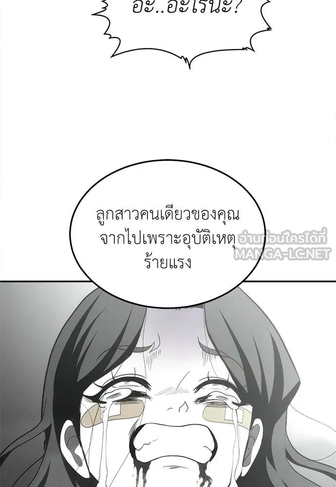 สนามเด็กล่า ตอนที่ 77 รูปที่ 29