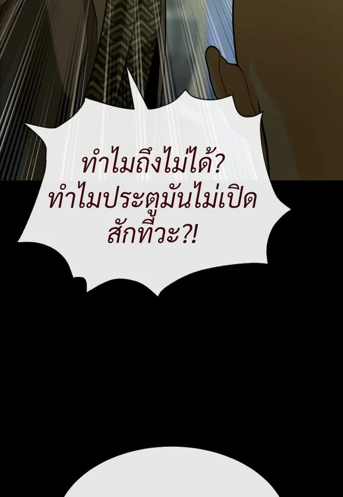 นักฆ่าย้อนวัย ตอนที่ 81 รูปที่ 148