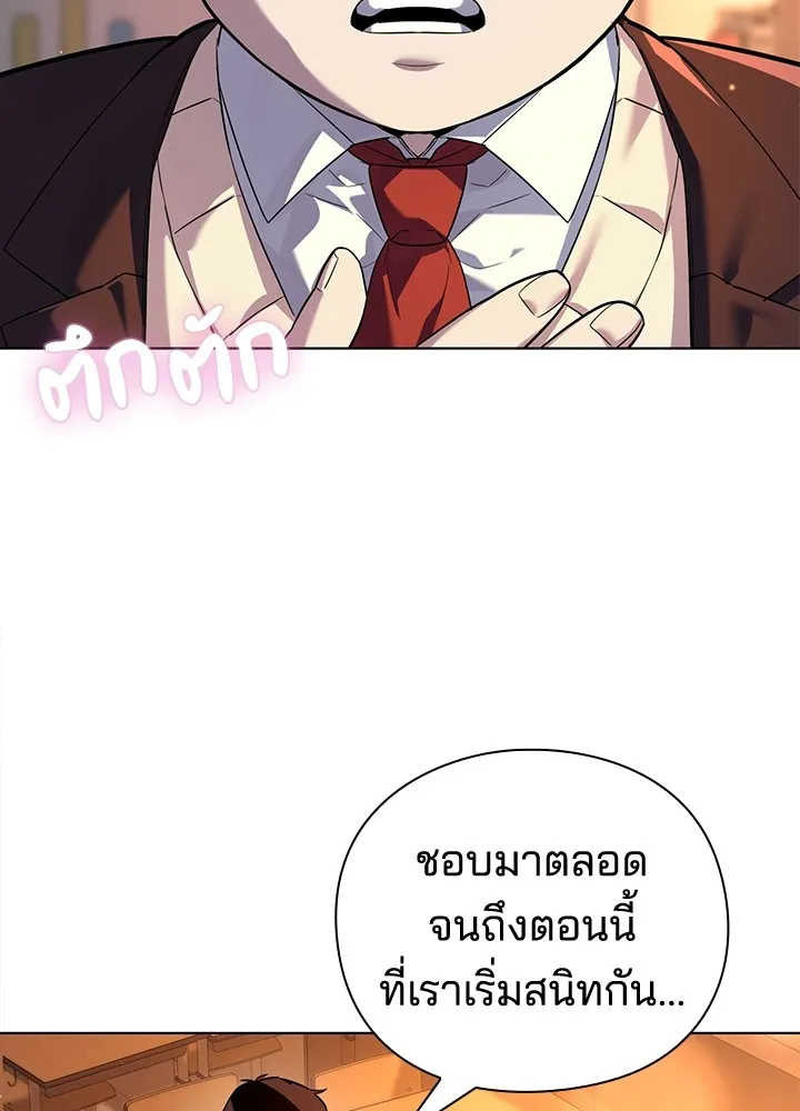 คืนแห่งโทแกบี ตอนที่ 1 รูปที่ 7