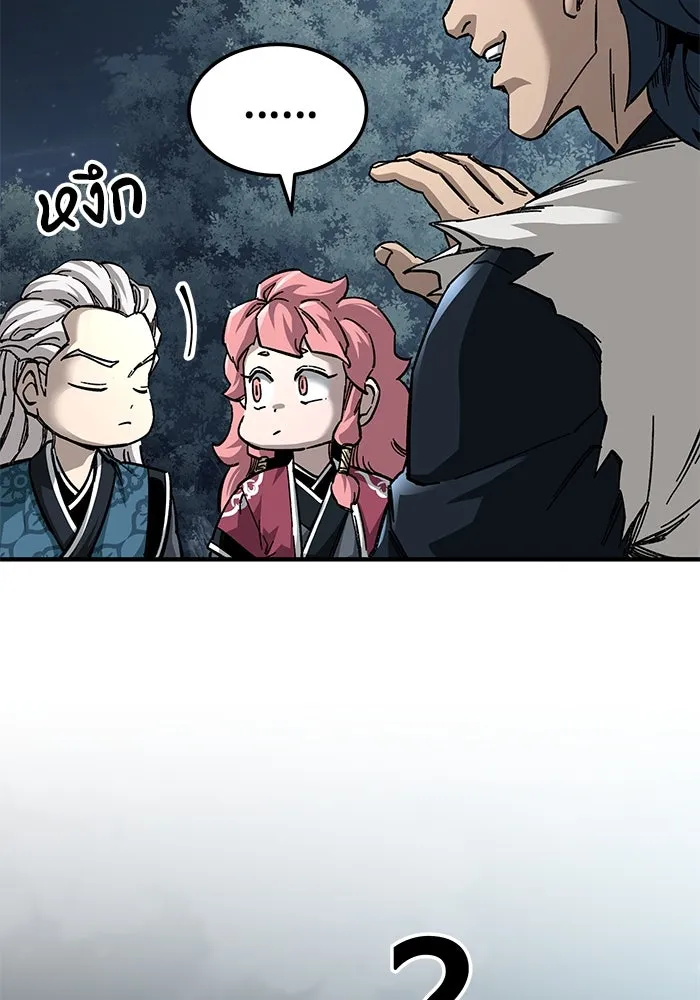 คุณปู่จอมยุทธกับหลานสาวสุดแกร่ง ตอนที่ 53 รูปที่ 10