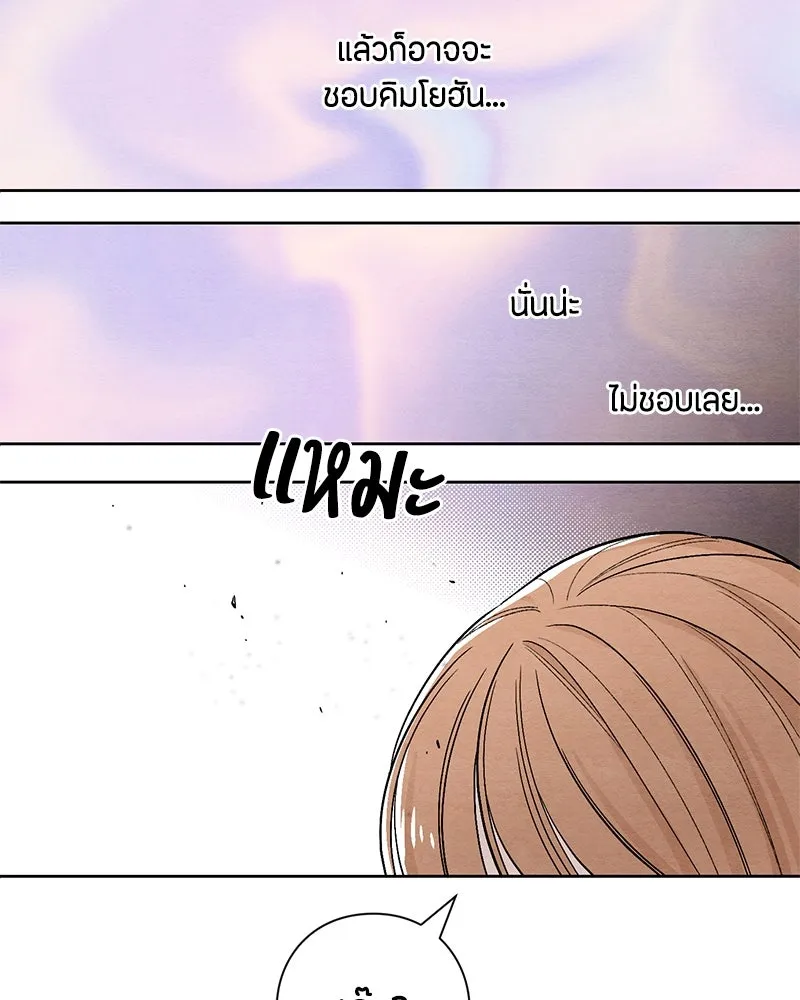 เป็นวัยรุ่นมันเหนื่อย ตอนที่ 10 รูปที่ 59