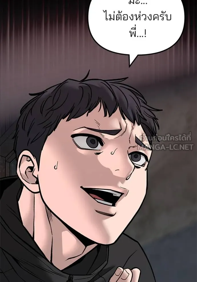 เลวฟาดเลว ตอนที่ 133 รูปที่ 127