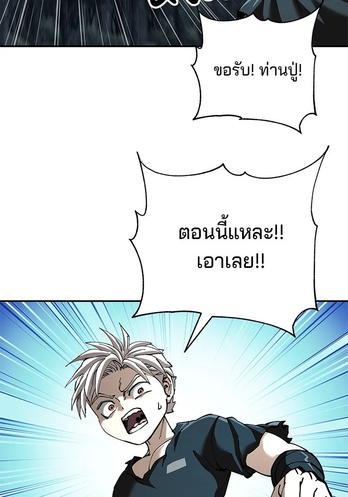 คุณปู่จอมยุทธกับหลานสาวสุดแกร่ง ตอนที่ 90 รูปที่ 52