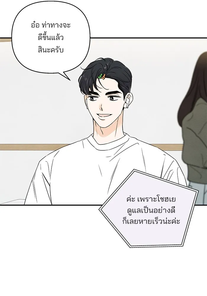 ปุลโซราได้เวลาดัง ตอนที่ 36 รูปที่ 53