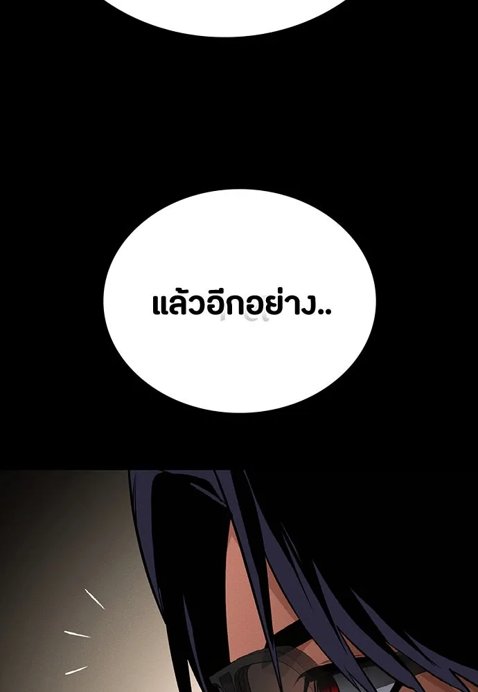 มือสังหารพันธุ์อมตะ ตอนที่ 44 รูปที่ 19