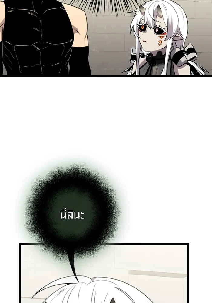 พลิกชะตาคว้าไอเทมระดับเทพ ตอนที่ 9 ความทรงจำของฮรุงนีร์ (1) รูปที่ 62