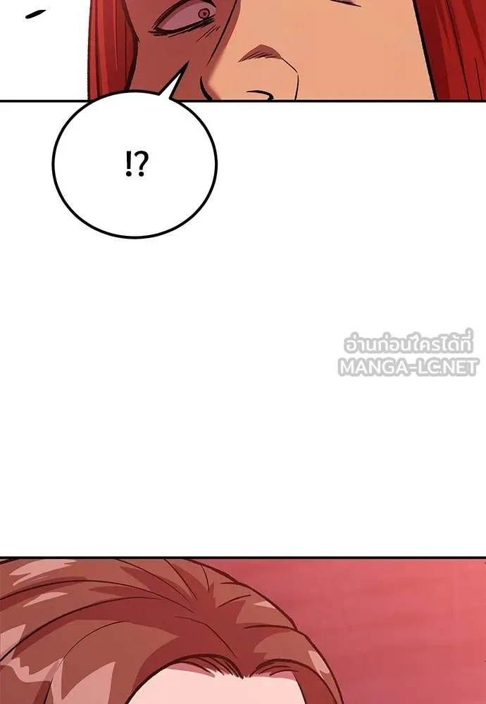 เรียกฉันว่าพระเจ้า ตอนที่ 75 รูปที่ 65