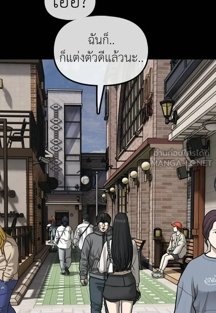 ผู้กล้าฝ่า ตอนที่ 49 รูปที่ 169