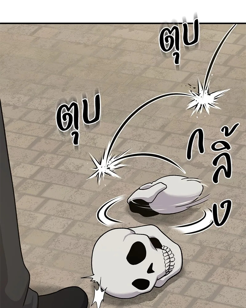 ปลูกผักพิชิตหอคอย ตอนที่ 38 รูปที่ 110