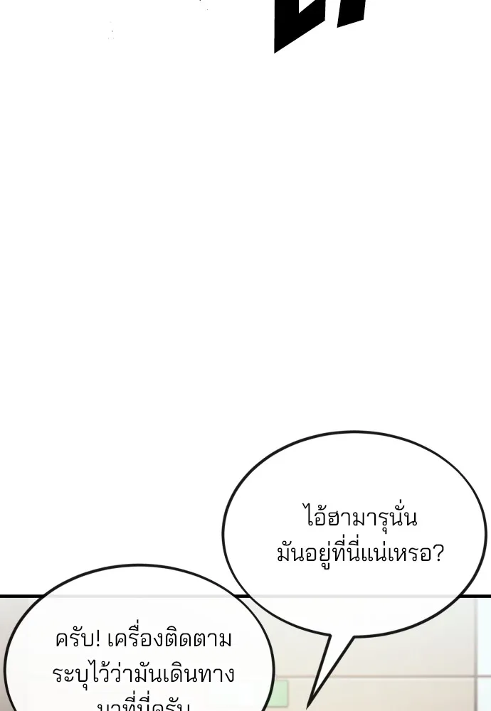 สนิมเชือดเลือดสาด ตอนที่ 18 รูปที่ 136