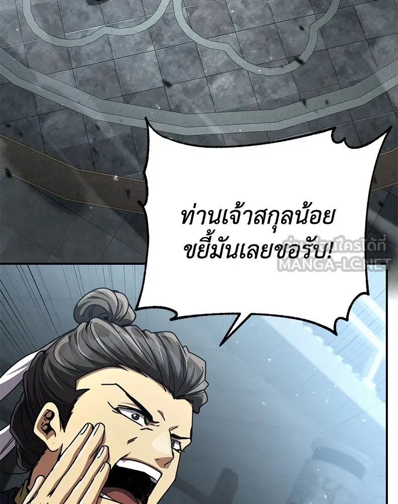 กำปั้นราชันคืนชีพ ตอนที่ 31 รูปที่ 48