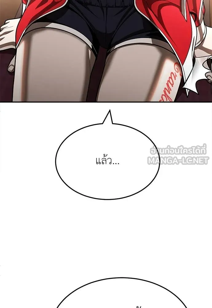 สนามเด็กล่า ตอนที่ 55 รูปที่ 194