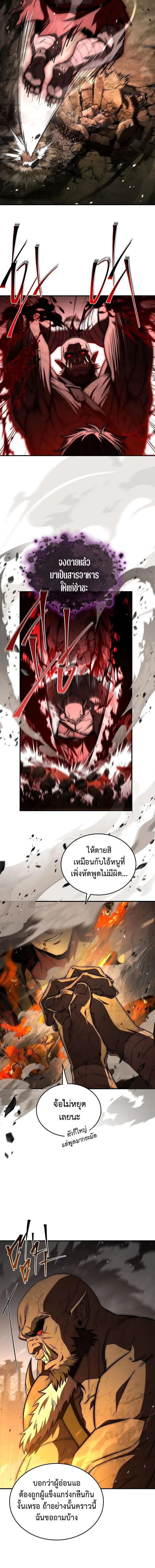 The Third Prince of the Fallen Kingdom has Regressed การหวนค_นของเจ_าชายสามแห_งอาณาจ_กรท_ล_มสลาย ตอนที่ ตอนที่ 60 รูปที่ 9