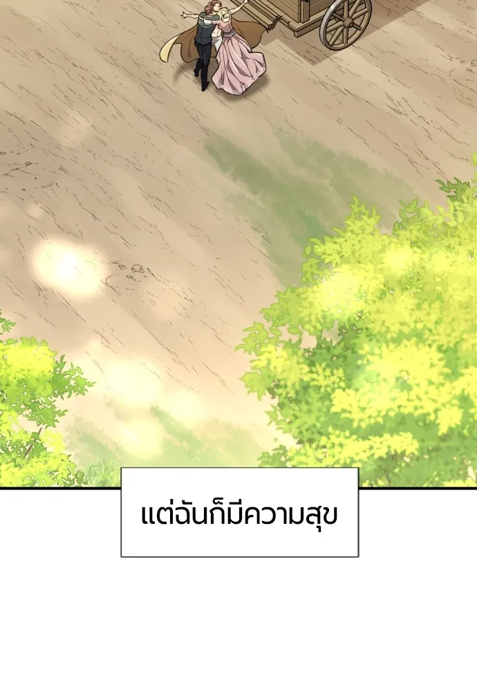 ยอดสถาปนิกผู้พิทักษ์อาณาจักร ตอนที่ 99 รูปที่ 76