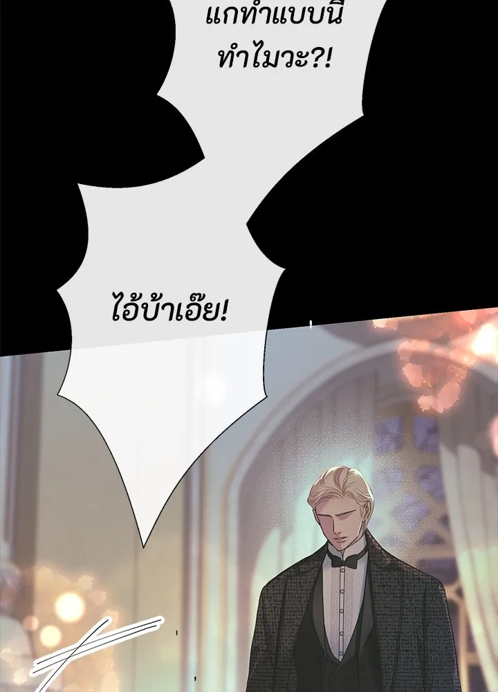 องค์ชายผู้อื้อฉาว ตอนที่ 118 รูปที่ 128