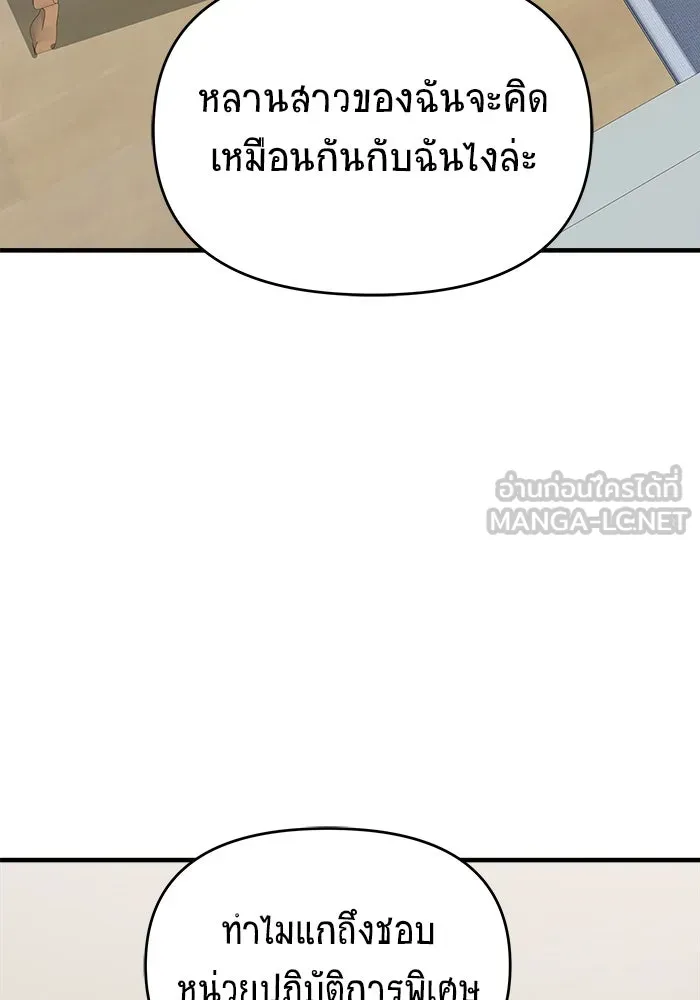 วายร้ายก็อยากมีรัก ตอนที่ 31 รูปที่ 138