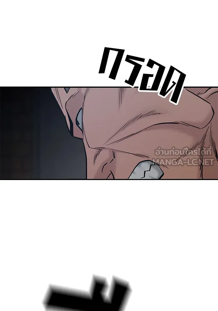 เลวฟาดเลว ตอนที่ 45 รูปที่ 135