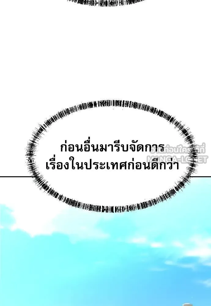 หลานอัจฉริยะ ตอนที่ 69 รูปที่ 99