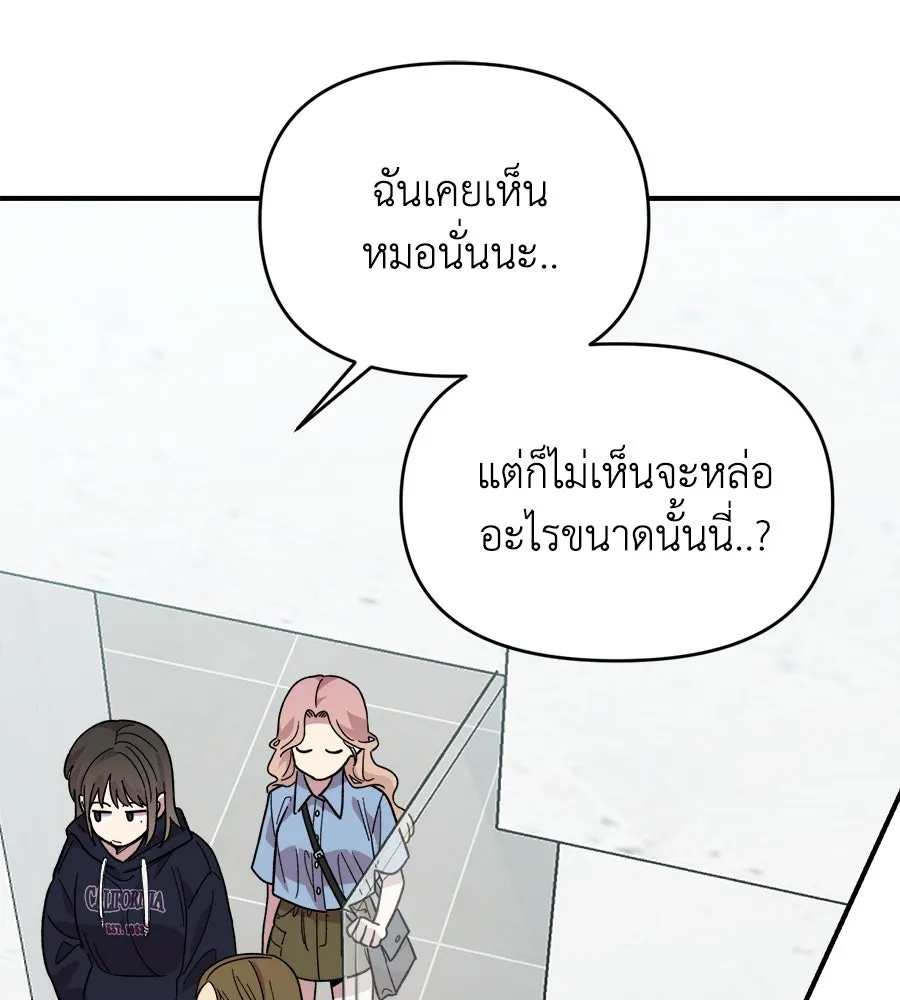 เพื่อนกันมันส์เกิน ตอนที่ 1 รูปที่ 62