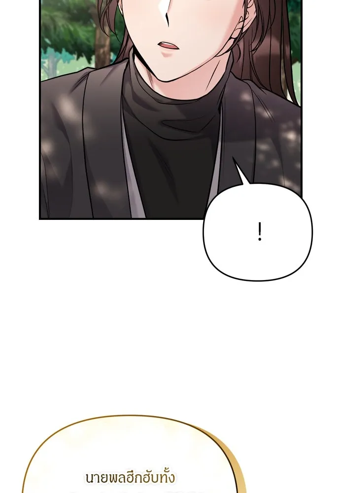 ข้าเนี่ยนะเป็นพระสนม ตอนที่ 19 ไอ้นั่น หรือข้า รูปที่ 127