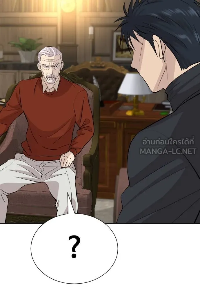 หลานอัจฉริยะ ตอนที่ 51 รูปที่ 13