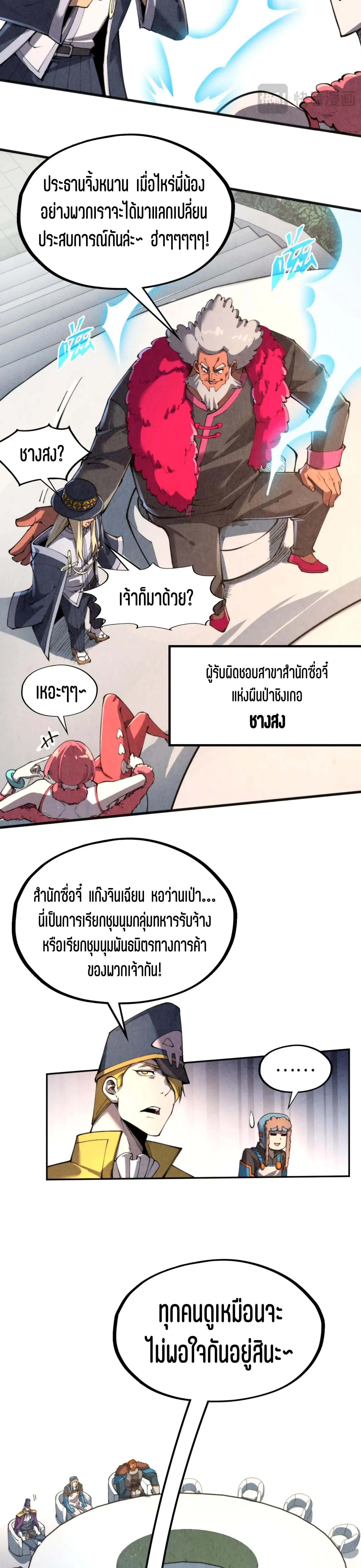 Manga-lc-com อ่านมังงะ อ่านการ์ตูน ออนไลน์ ฟรี The Eternal Supreme ตอนที่ 1 2 3 4 5 6 7 8 9 10 11 12 13 14 ฟรี ไม่มีโฆษณา Manga-lc - อ่าน มังงะ อ่าน การ์ตูน ออนไลน์ อ่านมังงะ ฟรี
