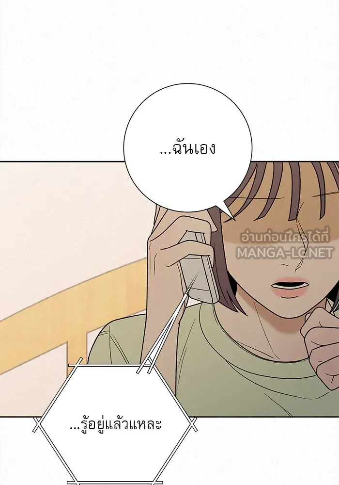 ปฏิบัติการรักวุ่นหัวใจ ตอนที่ 67 รูปที่ 126