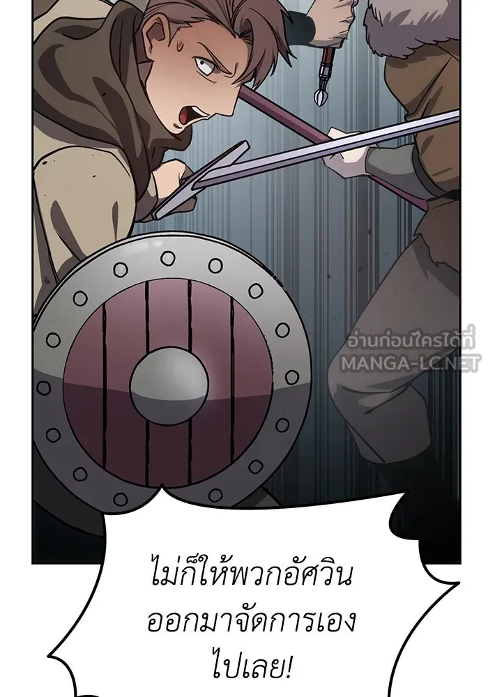 ยอดนักดาบผู้โอบอุ้มดารา ตอนที่ 6 รูปที่ 93