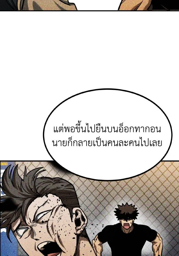 ราชาแห่งอ็อกทากอน ตอนที่ 48 รูปที่ 11