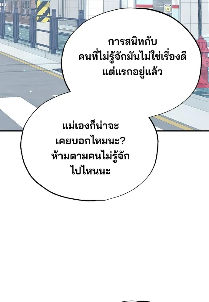 ร้านสะดวกซื้อต่างโลก ตอนที่ 16 รูปที่ 95