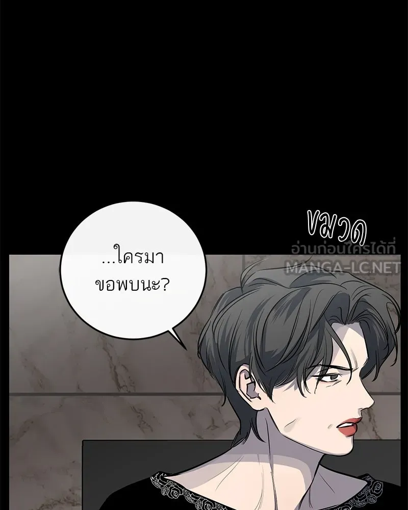 ตำนานเทพธิดาตกสวรรค์ ตอนที่ 52 รูปที่ 15