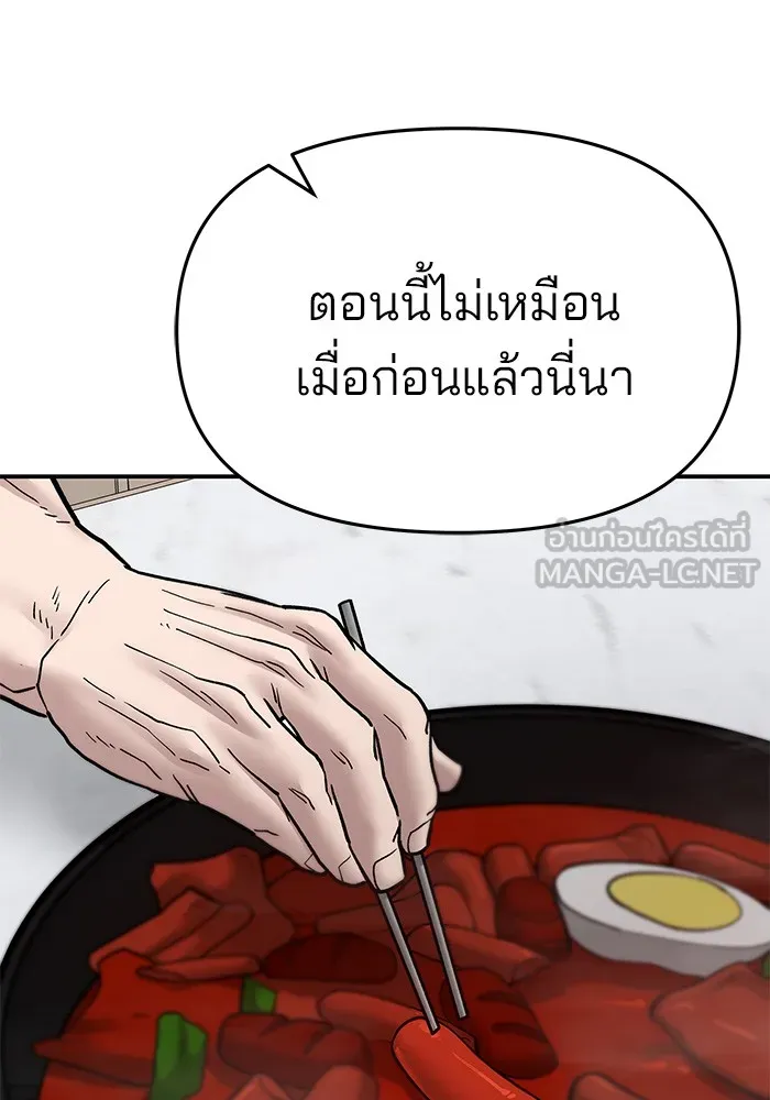 เลวฟาดเลว ตอนที่ 76 รูปที่ 162