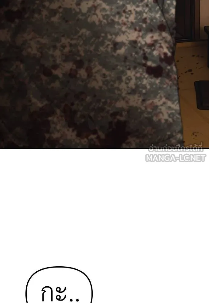 ผู้กล้าฝ่า ตอนที่ 25 รูปที่ 171