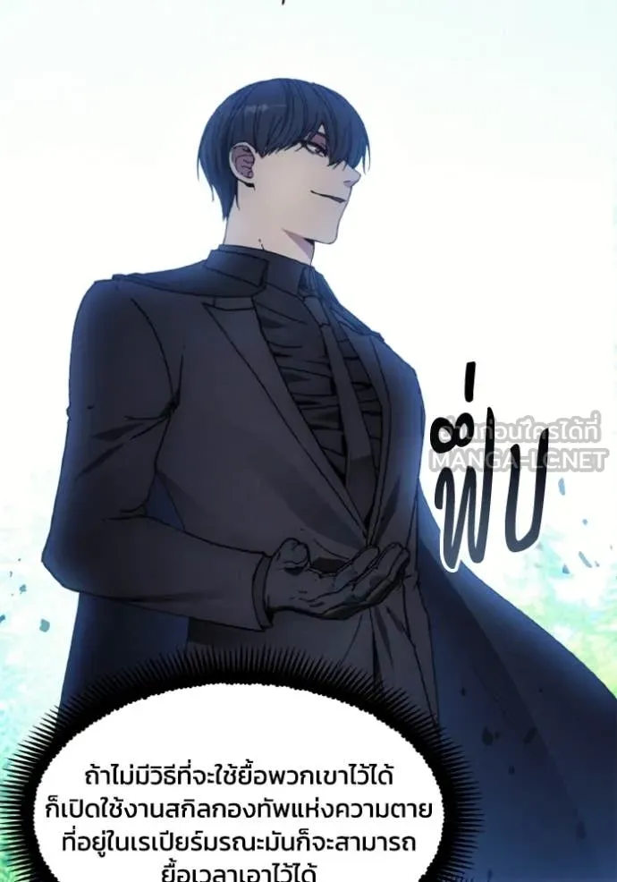 ศึกชิงบัลลังก์เทพเจ้ ตอนที่ 187 รูปที่ 12