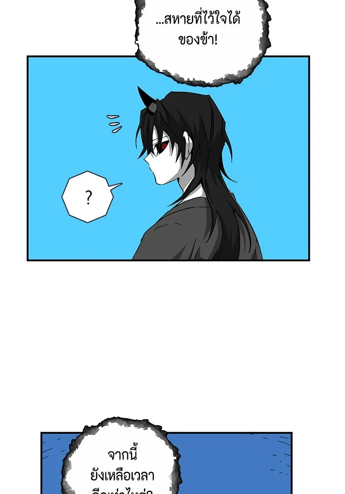 หนึ่งก้าวสู่เจ้ามาร ตอนที่ 78 ย้อนกลับ (1) รูปที่ 22