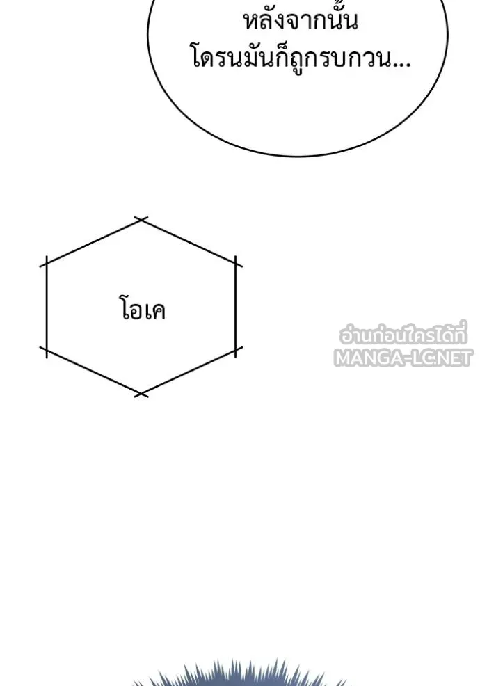 Regressor’s Life Aft ตอนที่ 57 รูปที่ 7
