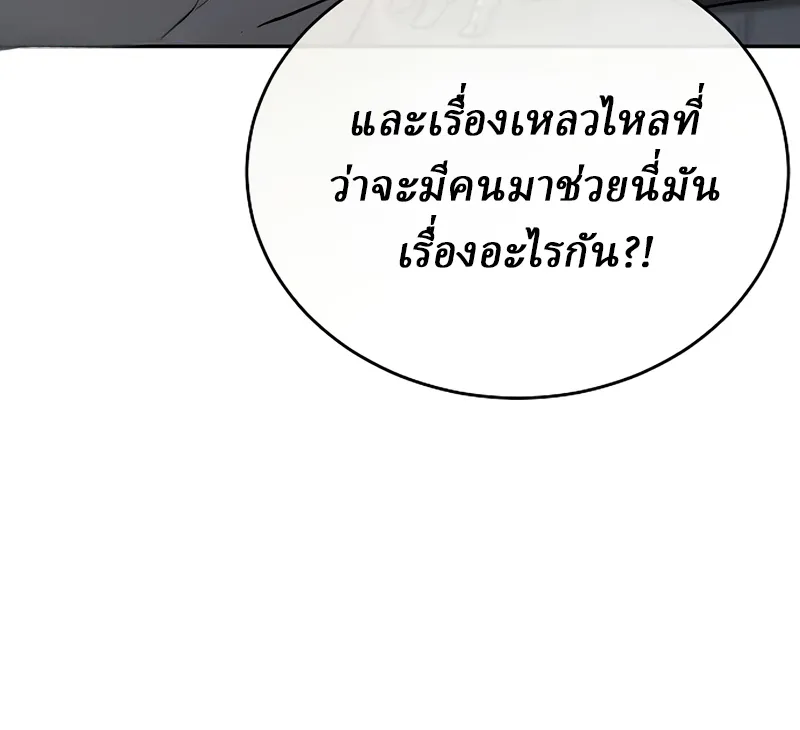 Reborn on the Demonic Cult Battlefield ยอดอ_จฉร_ยะผ_หวนค_น ตอนที่ ตอนที่ 20 รูปที่ 36